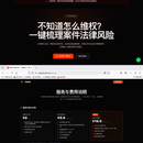 小智律助/证据结构化整理与辅导分析系统