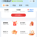 中国联通小程序