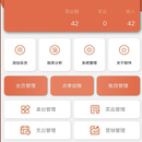 店客加餐饮系统