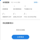 瘦体计划