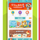 读伴儿图书馆APP