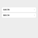 在线选购商品公众号