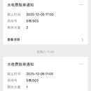 物业服务公众号