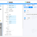 催收呼叫管理系统