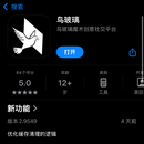 鸟玻璃app