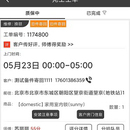 匠云师傅android版