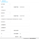 快递信息管理系统
