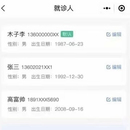 神农济世（uniapp）