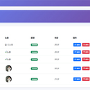 员工管理系统