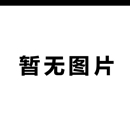 模板渲染系统重构