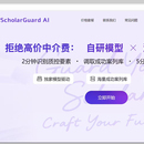 现代大学文献生成网