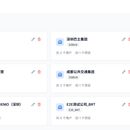 公交LED显示屏管理配置系统