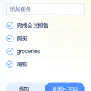 Vue2 待办事项管理系统(纯前端,超简单