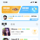 甜缘1v1视频社交项目