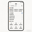 电商智能搜索系统