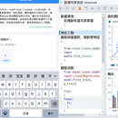 基于sklearn的房价预测模型 