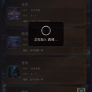 论道小程序游戏