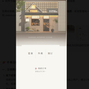 日料店点餐系统