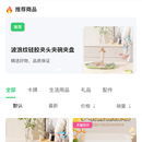 哌派卡微信小程序