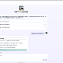 科大讯飞PPT智能体