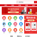 鼎盛商城