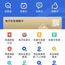 河北人社app