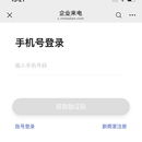 企业来电