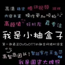 广行科技OTT-CDN推流系统