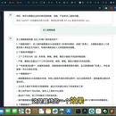 企业知识库AI问答系统