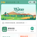 私域电商saas平台