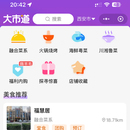 大市道小程序
