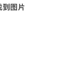 多端同城生活服务综合平台