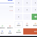 真好收单小程序