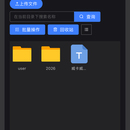 xx重工C端产品互联平台 | Java后端开发