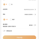 添吉