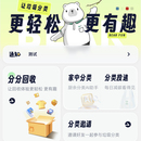 小熊分分回收平台