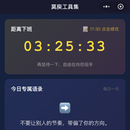 薪情计算器