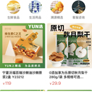 YUN选生活精选电商小程序