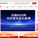 安徽材价网