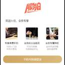 服务来了