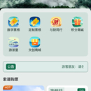 杭州北高峰索道小程序