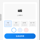 智能图片处理工具箱
