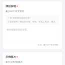 经适房签约管理系统