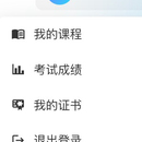 在线教育报名课程与学习系统