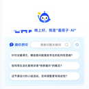嘉搭子 AI — 教育智能体平台