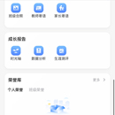 师生成长记录系统