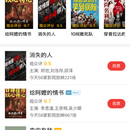猫眼H5站点