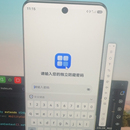 鸿蒙日记(加密)