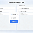 Python+AI 教学素材生成器