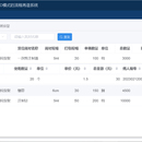 耗材管理系统